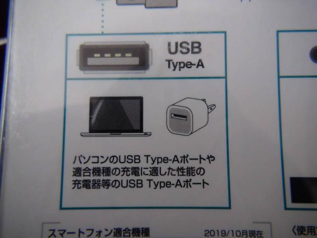 Type-C USB ケーブル Android スマホ タブレット充電!。2 < PC本体/周辺機器 Type-C USB ケーブル Android スマホ タブレット充電!。2 < PC本体/周辺機器の