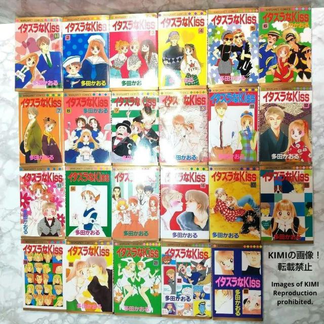 イタズラなKISS 全23巻完結 マーガレットコミックス 多田 かおる 集英社 < アニメ/コミック/キャラクター  イタズラなKISS 全23巻完結 マーガレットコミックス 多田 かおる 集英社 < アニメ/コミック/キャラクターの