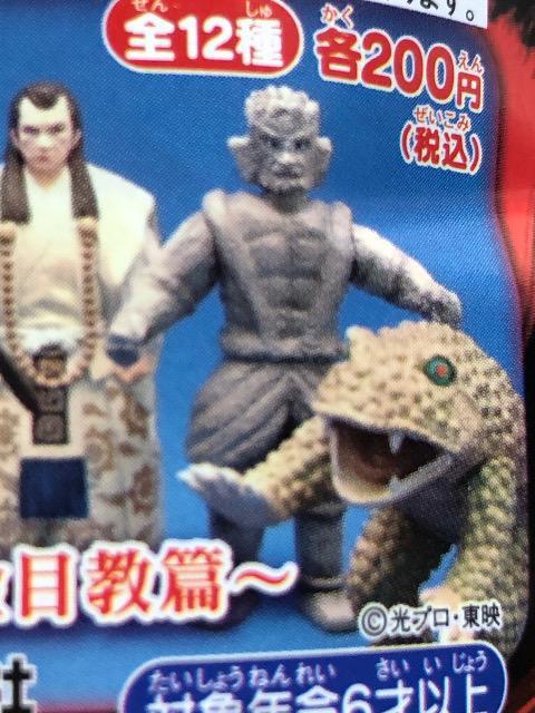エポックガシャポン仮面の忍者赤影(金目教篇)/金目像 < ホビー  エポックガシャポン仮面の忍者赤影(金目教篇)/金目像  < ホビーの