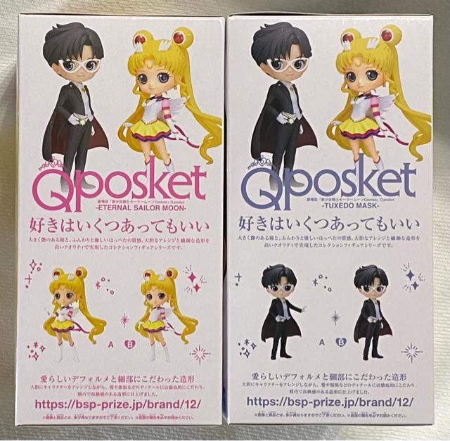 劇場版「美少女戦士セーラームーンCosmos」Q posket ETERNAL SAILOR MOON&TUXEDO MASK B < アニメ/コミック/キャラクター  劇場版「美少女戦士セーラームーンCosmos」Q posket ETERNAL SAILOR MOON&TUXEDO MASK B < アニメ/コミック/キャラクターの