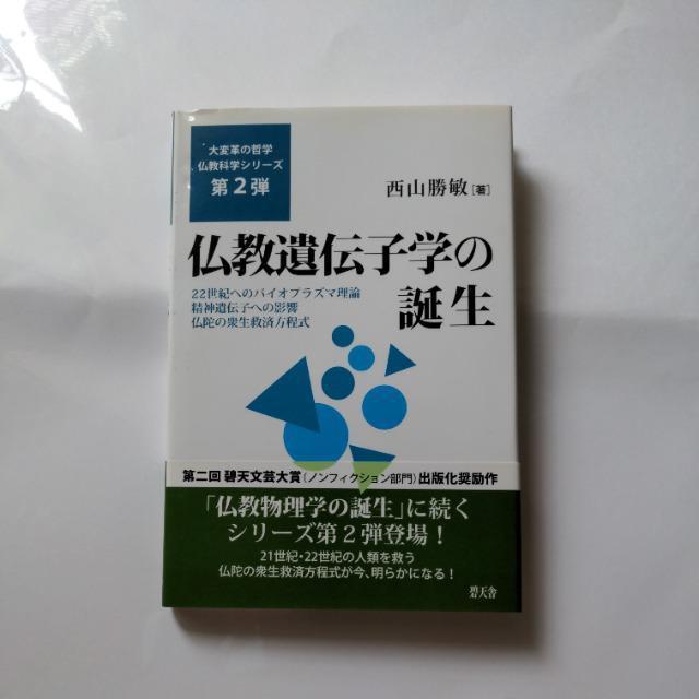A西山勝敏仏教科学成仏法10供養修法@A12345+±100%特別修法3先祖供養遠隔修法BCD付 < インテリア/ライフ  A西山勝敏仏教科学成仏法10供養修法@A12345+±100%特別修法3先祖供養遠隔修法BCD付 < インテリア/ライフの