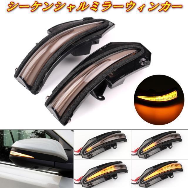 車検対応 ハリアー等用 ミラーシーケンシャルウィンカースモーク 流れるミラーウィンカー 純正交換式 専用でジャストフィット高光度 < 自動車/バイク 車検対応 ハリアー等用 ミラーシーケンシャルウィンカースモーク 流れるミラーウィンカー 純正交換式 専用でジャストフィット高光度 < 自動車/バイク