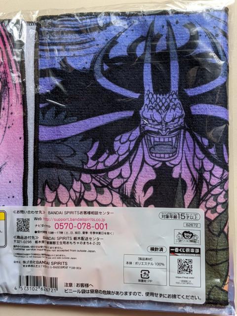 一番くじワンピース  BEYOND THE LEVEL  タオル  ルフィ < アニメ/コミック/キャラクター  一番くじワンピース  BEYOND THE LEVEL  タオル  ルフィ < アニメ/コミック/キャラクターの