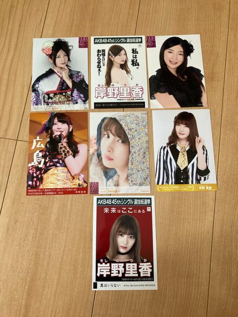 NMB48 岸野里香 生写真 7枚セット AKB48 < タレントグッズ  NMB48 岸野里香 生写真 7枚セット AKB48  < タレントグッズの
