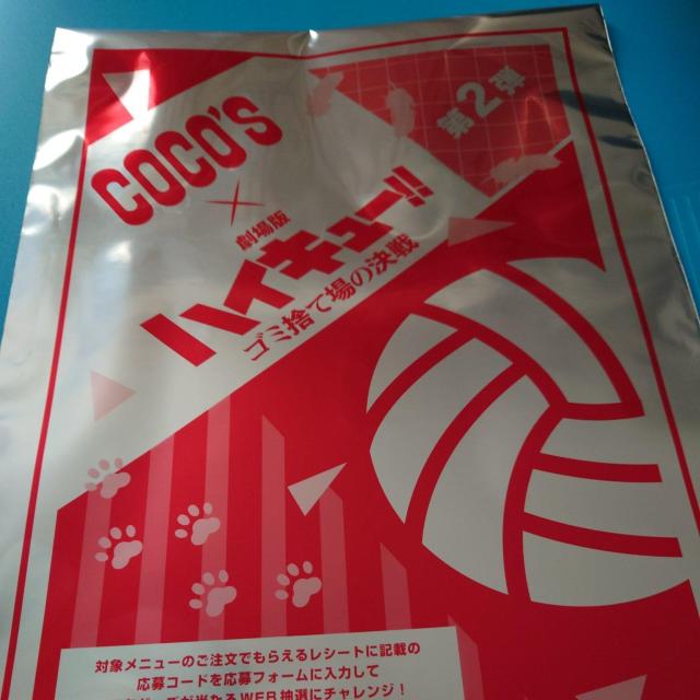 クリアファイル◇COCO'S ココス◇烏野 澤村大地◇開封済未使用 < アニメ/コミック/キャラクター  クリアファイル◇COCO'S ココス◇烏野 澤村大地◇開封済未使用 < アニメ/コミック/キャラクターの