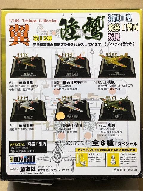 F 1/100  12e h O퓬@ 򉍇T^  zr[ 