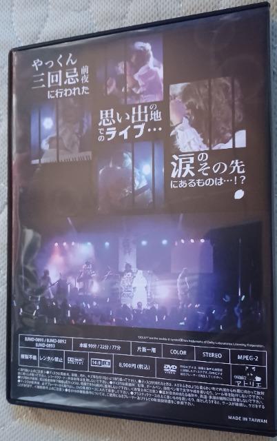 ☆追憶と相伝のラプソディ☆やっくんメモリアルディ:絆.2☆DVD-BOX < タレントグッズ  ☆追憶と相伝のラプソディ☆やっくんメモリアルディ:絆.2☆DVD-BOX < タレントグッズの