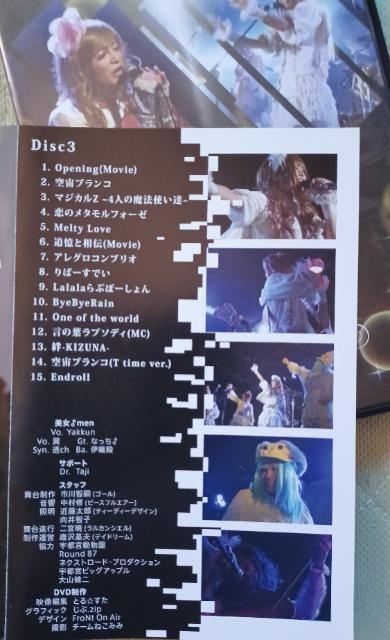 ☆追憶と相伝のラプソディ☆やっくんメモリアルディ:絆.2☆DVD-BOX < タレントグッズ  ☆追憶と相伝のラプソディ☆やっくんメモリアルディ:絆.2☆DVD-BOX < タレントグッズの