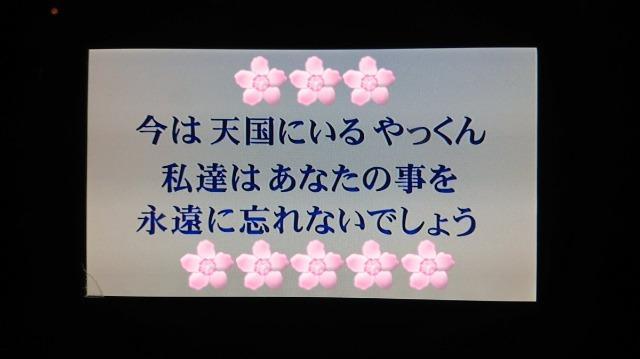 ☆追憶と相伝のラプソディ☆やっくんメモリアルディ:絆.2☆DVD-BOX < タレントグッズ  ☆追憶と相伝のラプソディ☆やっくんメモリアルディ:絆.2☆DVD-BOX < タレントグッズの