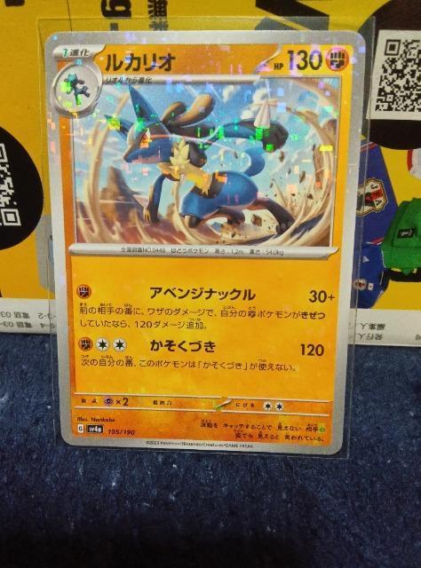 ポケモンカード < トレーディングカード  ポケモンカード  < トレーディングカードの