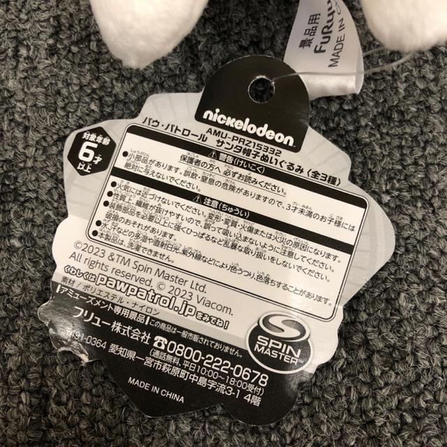 即決 新品 タグ付き パウ・パトロール サンタ帽子ぬいぐるみ < おもちゃ  即決 新品 タグ付き パウ・パトロール サンタ帽子ぬいぐるみ < おもちゃの