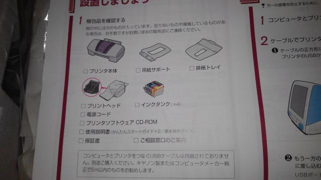 特価品 Canon PIXUS BJ S700 プリンター Bランク 通電確認済み 付属品完備 ジャンク キャノン  < PC本体/周辺機器  特価品 Canon PIXUS BJ S700 プリンター Bランク 通電確認済み 付属品完備 ジャンク キャノン  < PC本体/周辺機器の