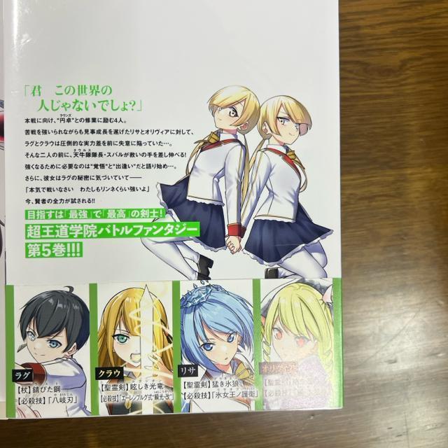 剣帝学院の魔眼賢者 1巻〜5巻 5冊セット < アニメ/コミック/キャラクター  剣帝学院の魔眼賢者 1巻〜5巻 5冊セット < アニメ/コミック/キャラクターの