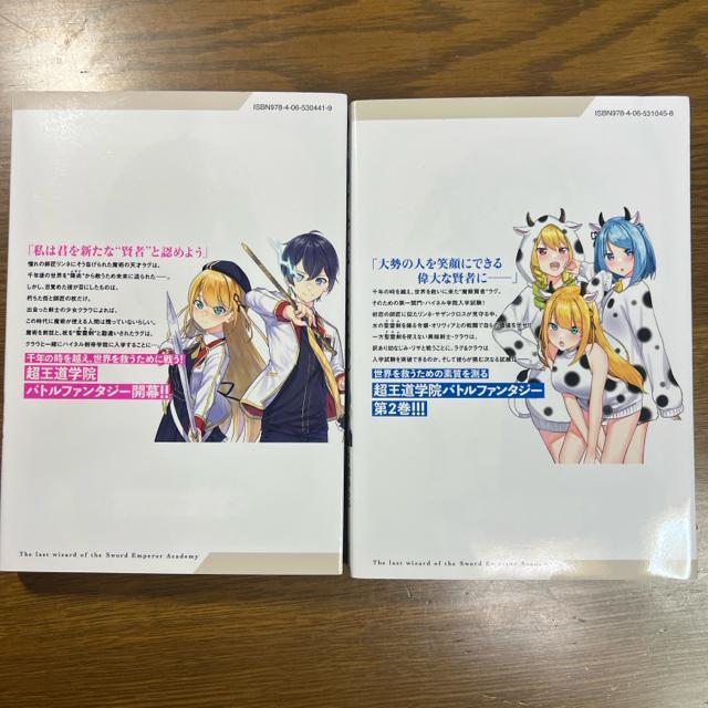 剣帝学院の魔眼賢者 1巻〜5巻 5冊セット < アニメ/コミック/キャラクター  剣帝学院の魔眼賢者 1巻〜5巻 5冊セット < アニメ/コミック/キャラクターの