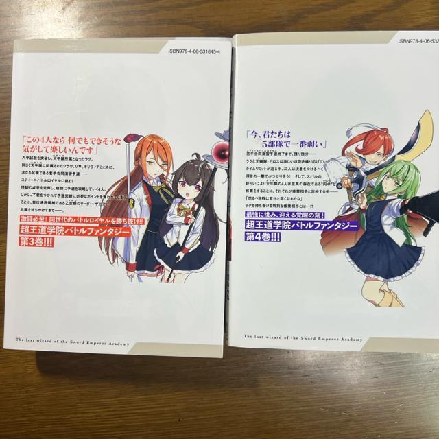 剣帝学院の魔眼賢者 1巻〜5巻 5冊セット < アニメ/コミック/キャラクター  剣帝学院の魔眼賢者 1巻〜5巻 5冊セット < アニメ/コミック/キャラクターの