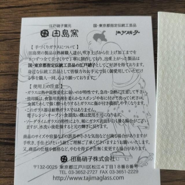 高島屋 ロックグラス 新品未使用 江戸硝子 富士山 < インテリア/ライフ  高島屋 ロックグラス 新品未使用 江戸硝子 富士山 < インテリア/ライフの