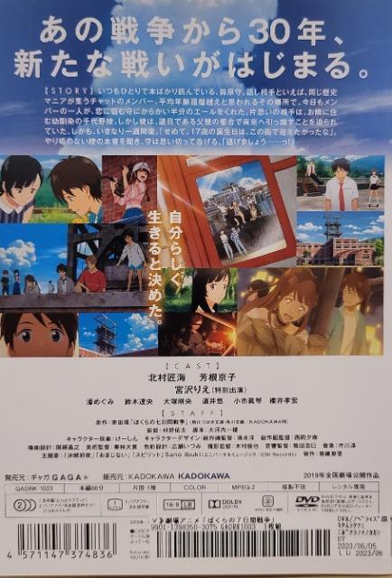 中古DVD ぼくらの7日間戦争 < CD/DVD/ビデオ  中古DVD ぼくらの7日間戦争 < CD/DVD/ビデオの