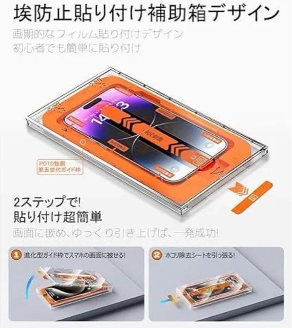 覗き見防止iphone16,対応 ガラスフィルム 貼り付けキット付き 色々なタイプ 保護フィルム < 家電/AV 覗き見防止iphone16,対応 ガラスフィルム 貼り付けキット付き 色々なタイプ 保護フィルム < 家電/AVの