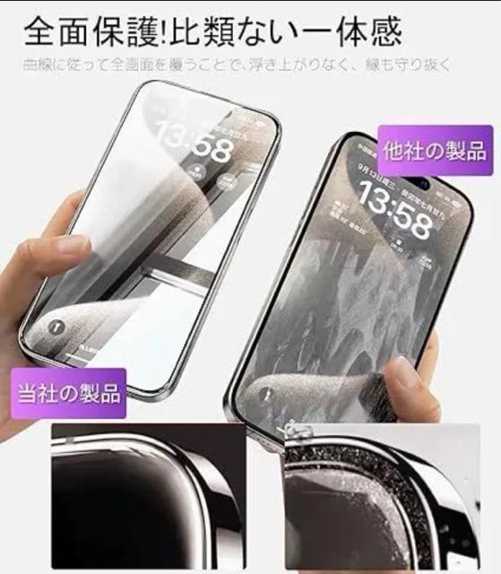 覗き見防止iphone16,対応 ガラスフィルム 貼り付けキット付き 色々なタイプ 保護フィルム < 家電/AV 覗き見防止iphone16,対応 ガラスフィルム 貼り付けキット付き 色々なタイプ 保護フィルム < 家電/AVの