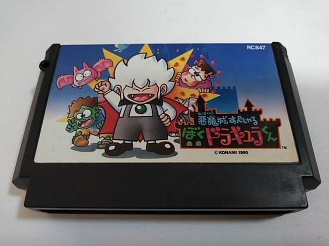 FC/【8本迄送料180円!!】ぼくドラキュラくん≪匿名らくらく定額便≫【ソフトのみ】★メンテ済み★↓ご落札価格↓ < ゲーム本体/ソフト FC/【8本迄送料180円!!】ぼくドラキュラくん≪匿名らくらく定額便≫【ソフトのみ】★メンテ済み★↓ご落札価格↓ < ゲーム本体/ソフトの