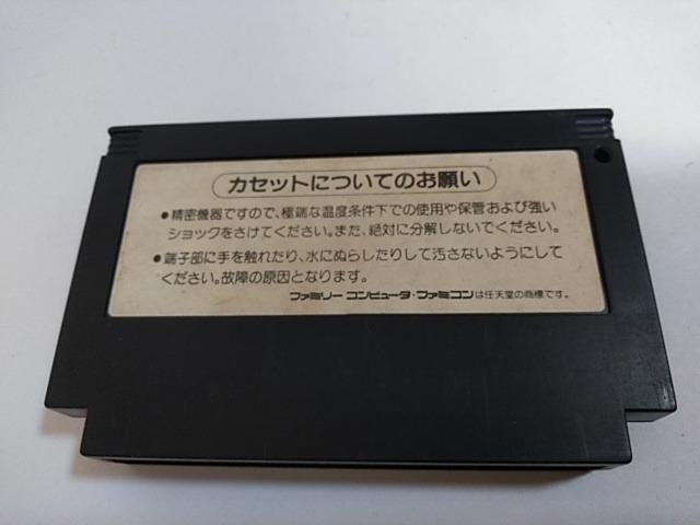 FC/【8本迄送料180円!!】ぼくドラキュラくん≪匿名らくらく定額便≫【ソフトのみ】★メンテ済み★↓ご落札価格↓ < ゲーム本体/ソフト FC/【8本迄送料180円!!】ぼくドラキュラくん≪匿名らくらく定額便≫【ソフトのみ】★メンテ済み★↓ご落札価格↓ < ゲーム本体/ソフトの