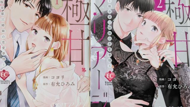 ɊÃ}A[WS2R   Aj/R~bN/LN^[ 