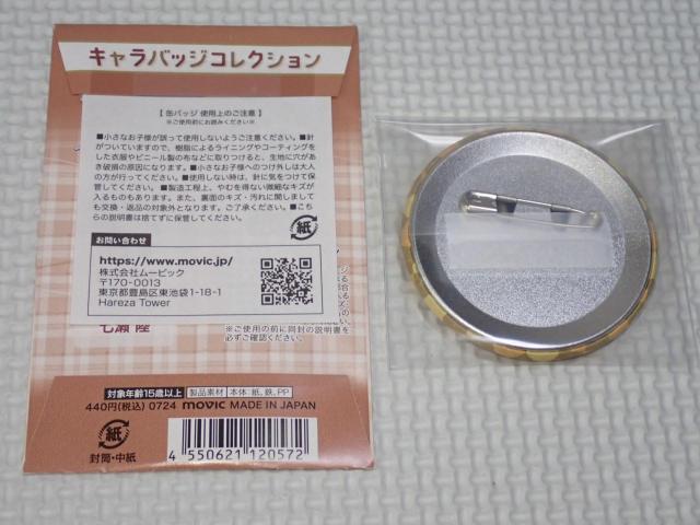 アイドリッシュセブン キャラバッジコレクション 六弥ナギ 5.5cm < アニメ/コミック/キャラクター アイドリッシュセブン キャラバッジコレクション 六弥ナギ 5.5cm < アニメ/コミック/キャラクターの