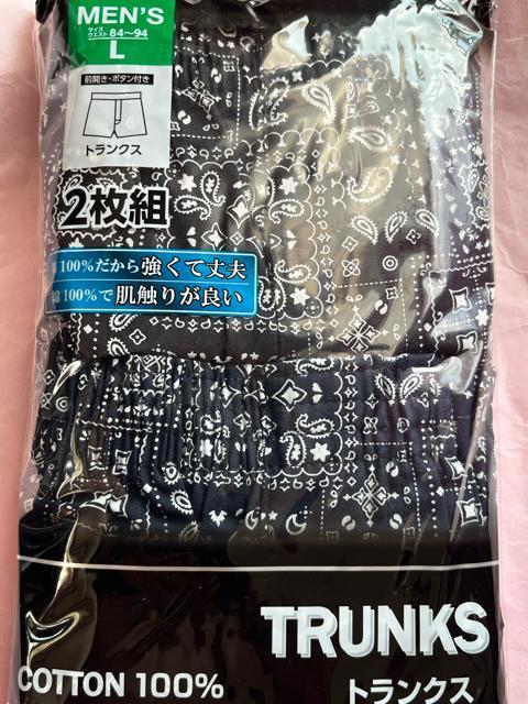 Lサイズ!2枚セット!高貴紳士的!強くて丈夫な!バンダナ柄!前開きあり!ボタン付き!トランクス!濃紺系色合い&黒色合い! < 男性ファッション  Lサイズ!2枚セット!高貴紳士的!強くて丈夫な!バンダナ柄!前開きあり!ボタン付き!トランクス!濃紺系色合い&黒色合い! < 男性ファッションの