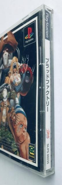 ブラッドファクトリー 帯 PS1 Blood Factory < ゲーム本体/ソフト ブラッドファクトリー 帯 PS1 Blood Factory < ゲーム本体/ソフトの