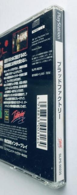 ブラッドファクトリー 帯 PS1 Blood Factory < ゲーム本体/ソフト ブラッドファクトリー 帯 PS1 Blood Factory < ゲーム本体/ソフトの