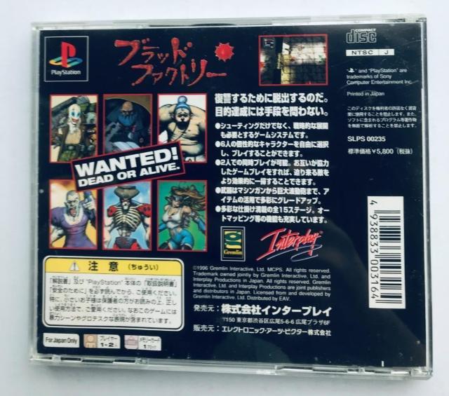 ブラッドファクトリー 帯 PS1 Blood Factory < ゲーム本体/ソフト ブラッドファクトリー 帯 PS1 Blood Factory < ゲーム本体/ソフトの