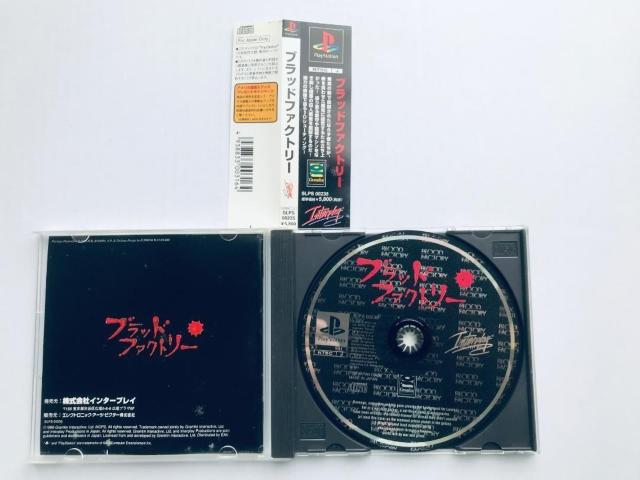 ブラッドファクトリー 帯 PS1 Blood Factory < ゲーム本体/ソフト ブラッドファクトリー 帯 PS1 Blood Factory < ゲーム本体/ソフトの