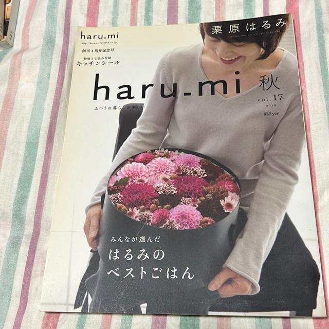 haru-mi 秋 2010年秋号 vol、17 < 本/雑誌  haru-mi 秋 2010年秋号 vol、17  < 本/雑誌の