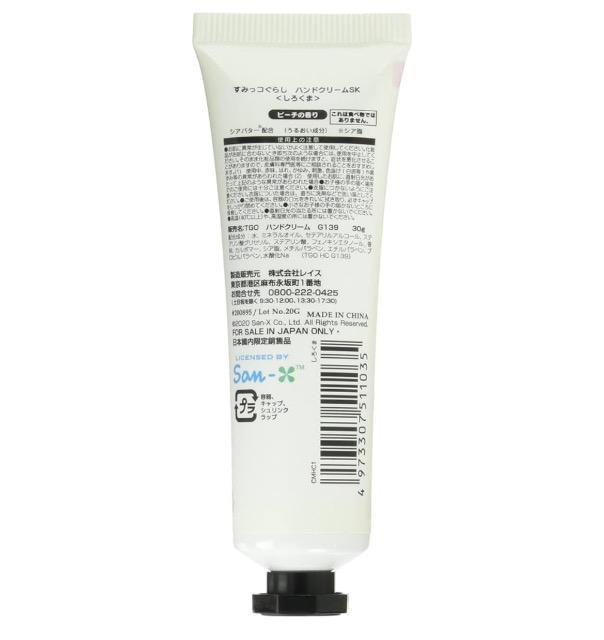 すみっコぐらし★しろくま★ピーチの香り ハンドクリーム < 香水/コスメ/ネイル  すみっコぐらし★しろくま★ピーチの香り ハンドクリーム < 香水/コスメ/ネイルの