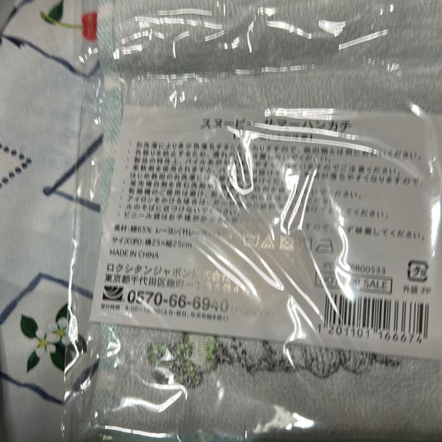 ロクシタン ノベルティスヌーピーサマーハンカチ < ブランド ロクシタン ノベルティスヌーピーサマーハンカチ < ブランドの