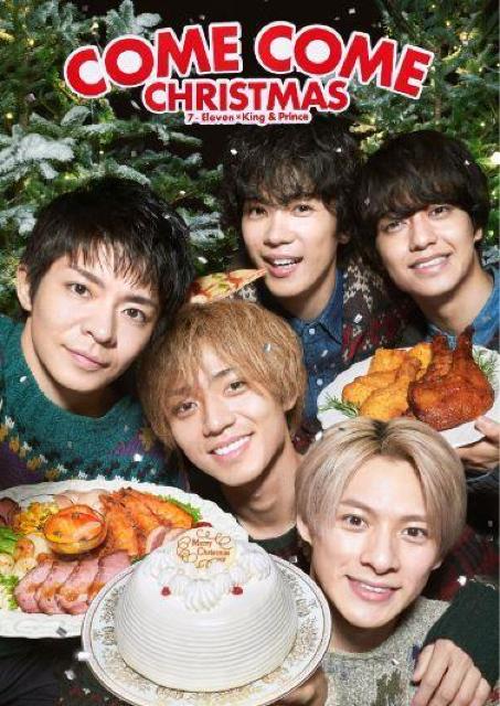【セブンイレブン】表紙<King&Prince/キンプリ>クリスマス・パンフレット★2022年★ < ホビー 【セブンイレブン】表紙<King&Prince/キンプリ>クリスマス・パンフレット★2022年★ < ホビーの
