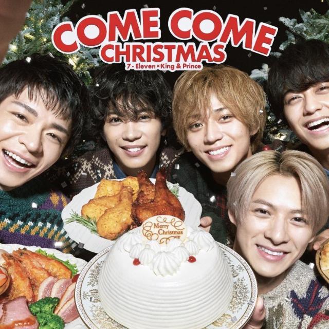 【セブンイレブン】表紙<King&Prince/キンプリ>クリスマス・パンフレット★2022年★ < ホビー 【セブンイレブン】表紙<King&Prince/キンプリ>クリスマス・パンフレット★2022年★ < ホビーの