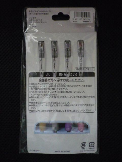 TDR「水性ゲルボールペン4本セット」T32 < インテリア/ライフ TDR「水性ゲルボールペン4本セット」T32 < インテリア/ライフの