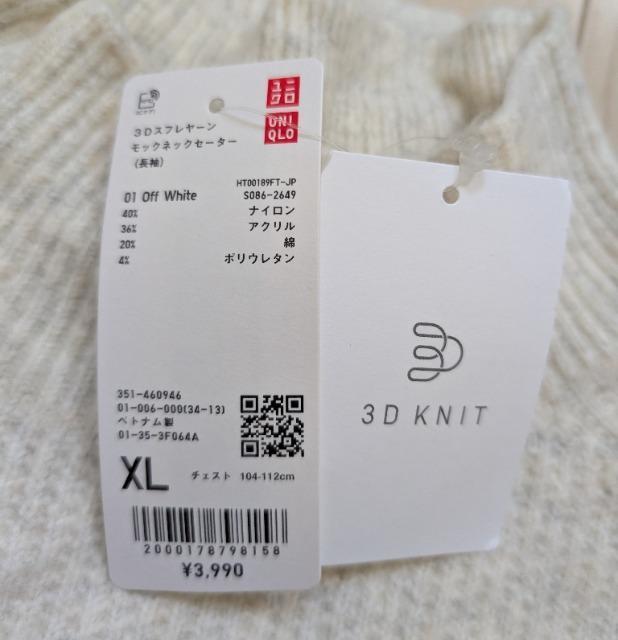 XL★メンズ★ユニクロ★3Dスフレヤーンモックネックセーター★新品 < 男性ファッション XL★メンズ★ユニクロ★3Dスフレヤーンモックネックセーター★新品 < 男性ファッションの