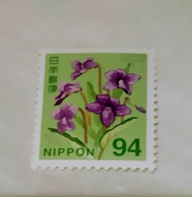 94円 切手 1枚 < ホビー 94円 切手 1枚 < ホビーの