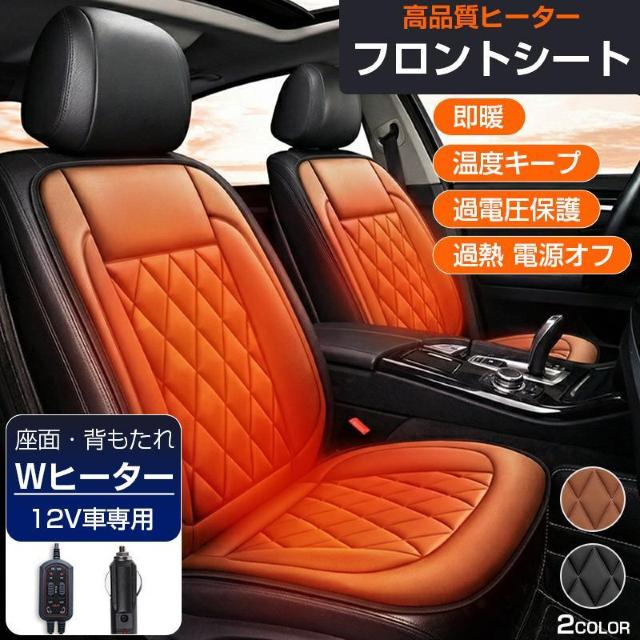 カーシートヒーター 即暖 12V 車用 後付け カーシート シートヒーター 運転席 助手席 セット 防水 温度調節 ホットカーシー < インテリア/ライフ カーシートヒーター 即暖 12V 車用 後付け カーシート シートヒーター 運転席 助手席 セット 防水 温度調節 ホットカーシー < インテリア/ライフの