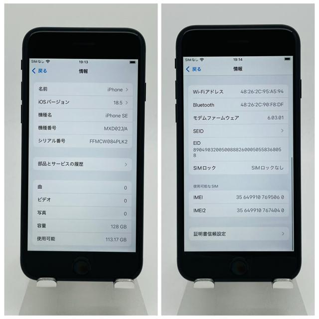 A 100% iPhone SE2 128 GB SIM�t���[ �u���b�N �{�� �� �Ɠd/AV�� 
