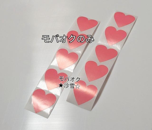 �n�[�g�V�[�� �s���N�F10�� ���� ���b�s���O �M�t�g �|�C���g����Ȃǂ�  �� �C���e���A/���C�t�� 