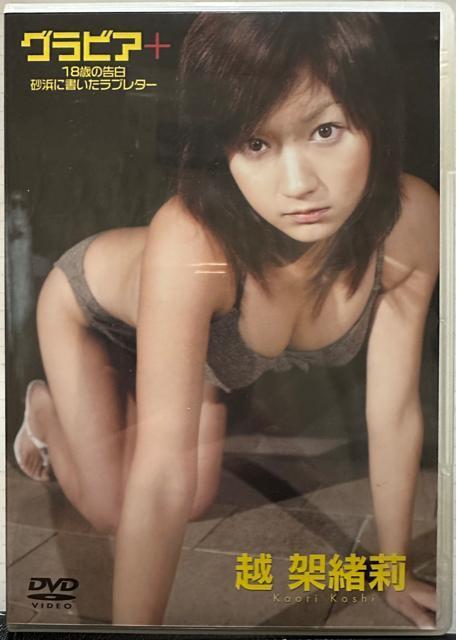 �z�ˏ�仁@�O���r�A�{�@���l�ɏ��������u���^�[�@�A�C�h��DVD  �� �^�����g�O�b�Y�� 