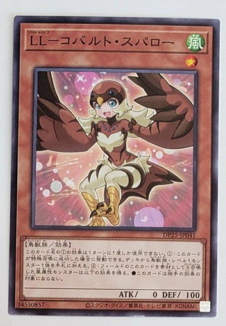 中古品 遊戯王デュエルモンスターズ LL−コバルト・スパロー あ1 < トレーディングカード 中古品 遊戯王デュエルモンスターズ LL−コバルト・スパロー あ1 < トレーディングカードの
