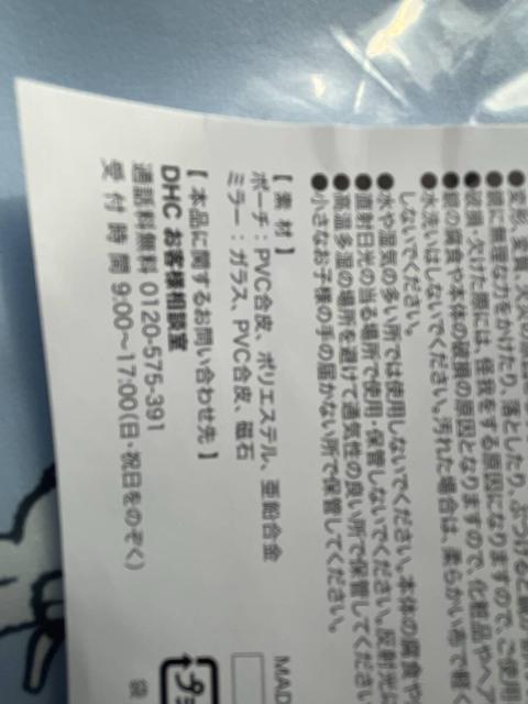 DHC �I���W�i���@�X�k�[�s�I�|�[�`���~���[�I�Z�b�g�I�V�i�I���g�p�I�񔄕i�I�i�i�I �� �z�r�[�� 