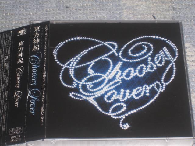 廃盤!激レア!☆東方神起/ChooseyLover2万枚限定盤/CD+DVD☆帯付 < タレントグッズ  廃盤!激レア!☆東方神起/ChooseyLover2万枚限定盤/CD+DVD☆帯付  < タレントグッズの