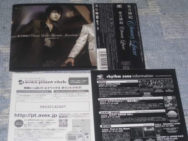 廃盤!激レア!☆東方神起/ChooseyLover2万枚限定盤/CD+DVD☆帯付 < タレントグッズ  廃盤!激レア!☆東方神起/ChooseyLover2万枚限定盤/CD+DVD☆帯付 < タレントグッズの