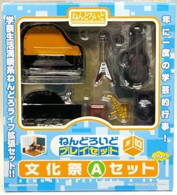 ねんどろいどプレイセット文化祭Aセット●●未開封・即決! < ホビー  ねんどろいどプレイセット文化祭Aセット●●未開封・即決! < ホビーの