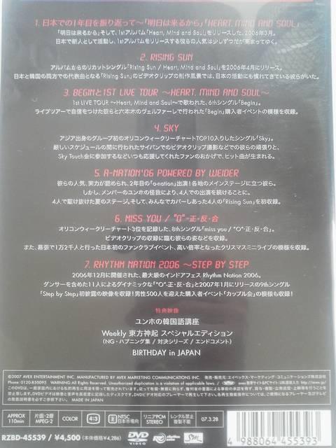 東方神起 TOHOSHINKI HISTORY IN JAPAN VOL.2(DVD) < タレントグッズ  東方神起 TOHOSHINKI HISTORY IN JAPAN VOL.2(DVD) < タレントグッズの